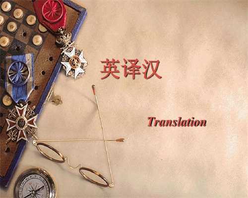 选择上海专业英语翻译要关注一些要点