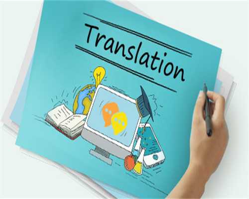 翻译公司网站，专业的论文翻译公司有什么特点？