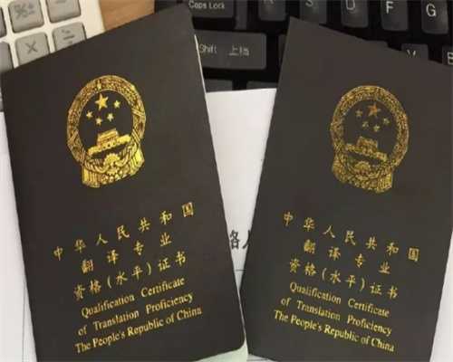 上海公安局认可的翻译机构，药品说明书翻译论文